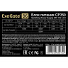 Блок питания 350W EXEGATE CP350 EX169945RUS-S